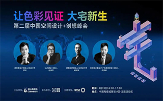 【鴻·活動】設(shè)計師鄭鴻帶你探秘色彩的力量！